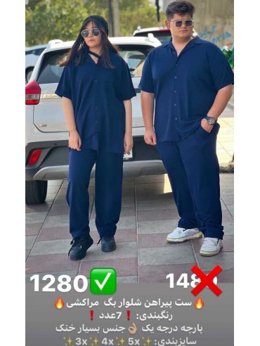 ست پیراهن شلوار بگی مراکشی کد 2904